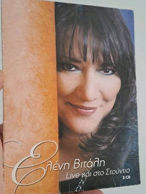 Eleni Vitali Live and Studio CD used, laiko