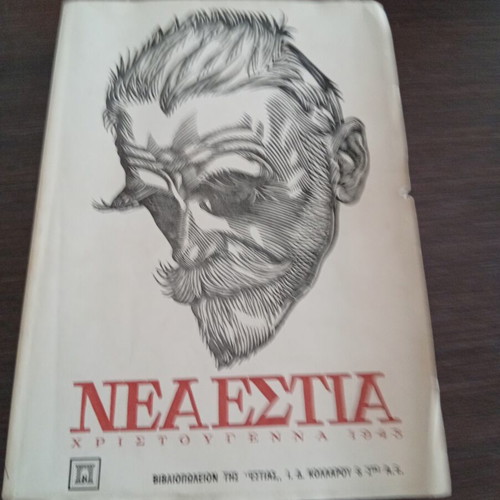 Nea Estia Christmas 1945 book by Kostis Palamas used, Greek