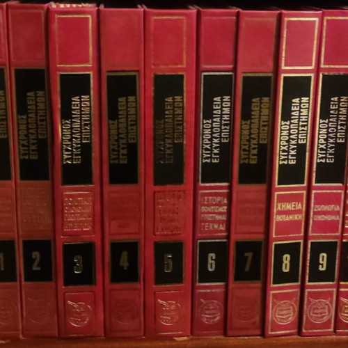 Encyclopedia Domi 18 volumes like new, Greek