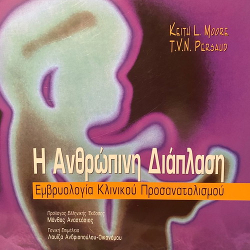 The Human Body Used Medical Book