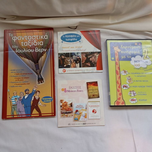 Children's DVD pack like new, including Jules Verne and Nounou Kid