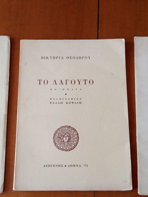 Книги употребявани, комплект литература и поезия