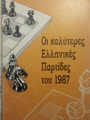 The Best Greek Games of 1987 used
