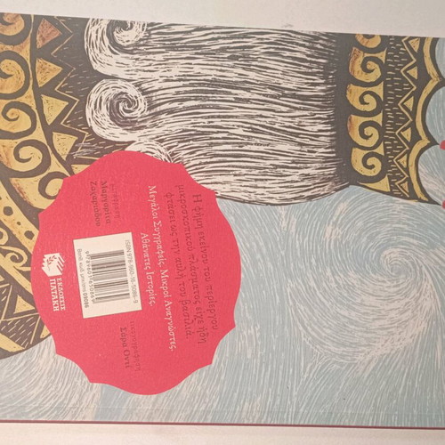The Story of Gulliver Like New Book