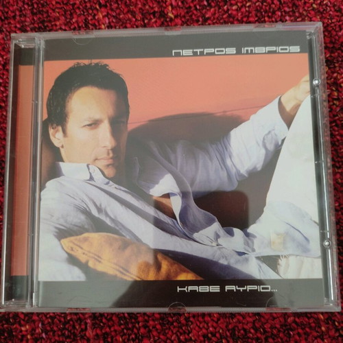Petros Imvrios Kabe Avrio CD used