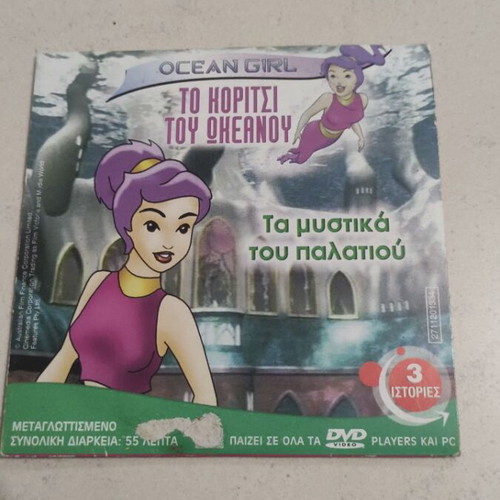 Ocean Girl The Secrets of the Palace Clifford Pimba DVD animated, used