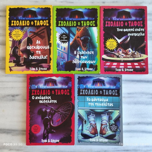 School The Tomb book series by Tom B. Stone like new, Greek