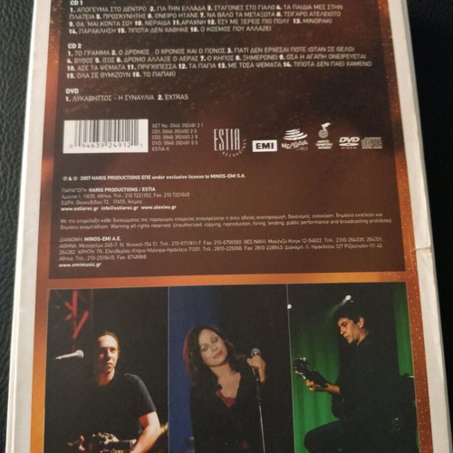 Alexiou Malamas Ioannidis Live Lykavittos 2006 used