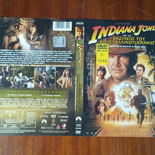 Indiana Jones and the Kingdom of the Crystal Skull DVD cover