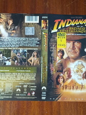 Indiana Jones and the Kingdom of the Crystal Skull DVD cover
