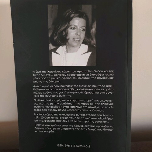 Christina Onassis book used
