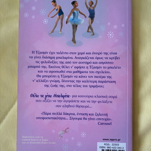 I Want to Be a Ballerina The Lucky Star of Jasmine like new