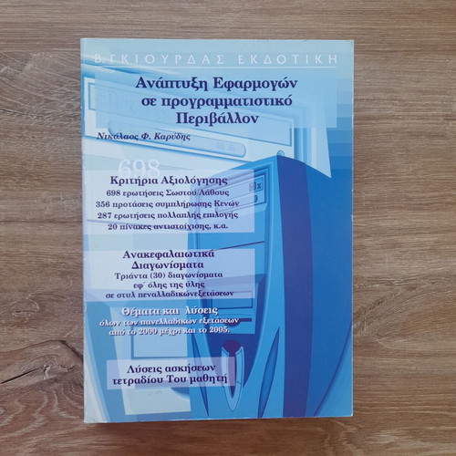Application Development in Programming Environment by Nikolaos F. Karydis new