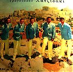  Οι Αθηναίοι τραγουδούν Χατζιδάκι