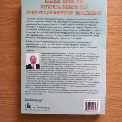 Financial Management like new, basic principles and modern topics