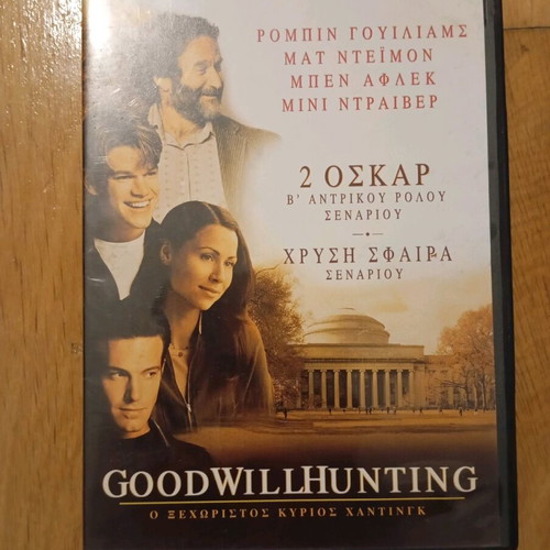 Good Will Hunting DVD like new with Greek subtitles and dubbing