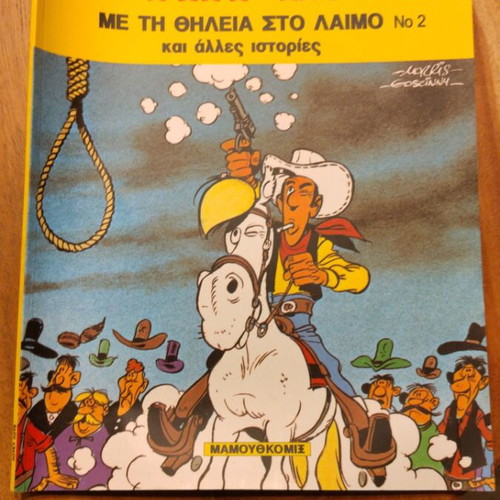 Λούκυ Λουκ 2 κόμικ, Μαμούθ Κόμιξ