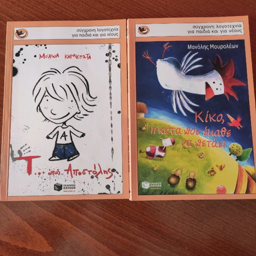 Children's literature used, 2 books