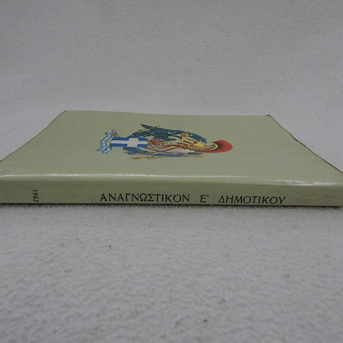 Authentic 1967 Grade E Primary School Reader