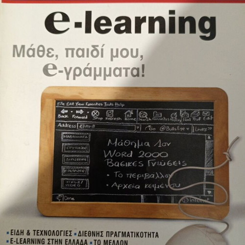 Computer Gia Olous Magazine No 195 used