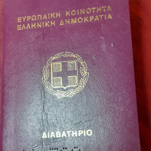 Vintage Greek Passport European Community with Turkey Stamps 2002 like new