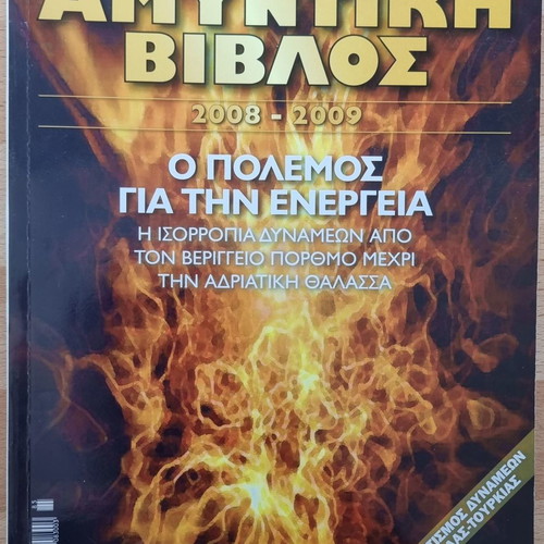 Defence Bible 2008-2009 Strategic new