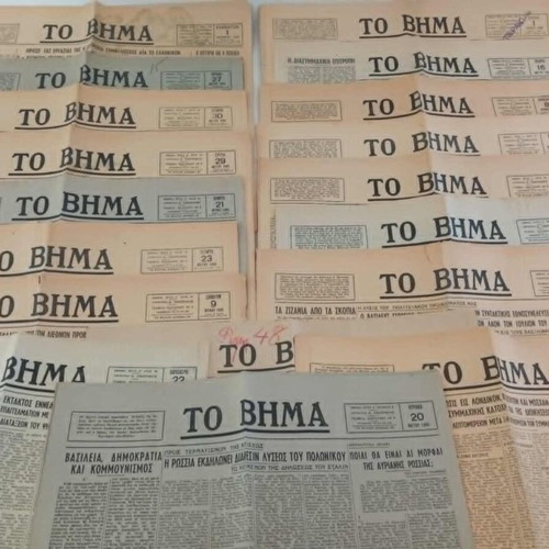 To Vima newspapers used, 18 issues from 1945 to 1949