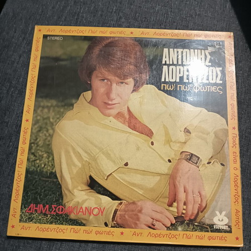 Vinyl record used, Antonis Lorentzos