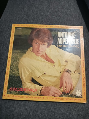 Vinyl record used, Antonis Lorentzos