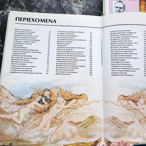 Collectible encyclopedia To Anexigito 5 volumes like new