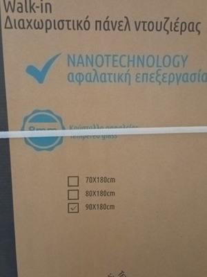 Διαχωριστικό πάνελ ντουζιέρας καινούργιο, 8 mm κρύσταλλο ασφαλείας, 90x180cm, bright chrome