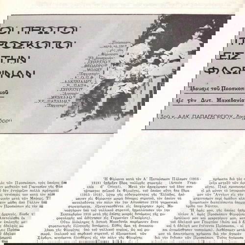 Μακεδονική Ζωή (Μαρ. 1971, τ. 58) Νάουσα, Βέροια, πρόσκοποι Φλώρινα, προσκοπισμός, Θεσσαλονίκη