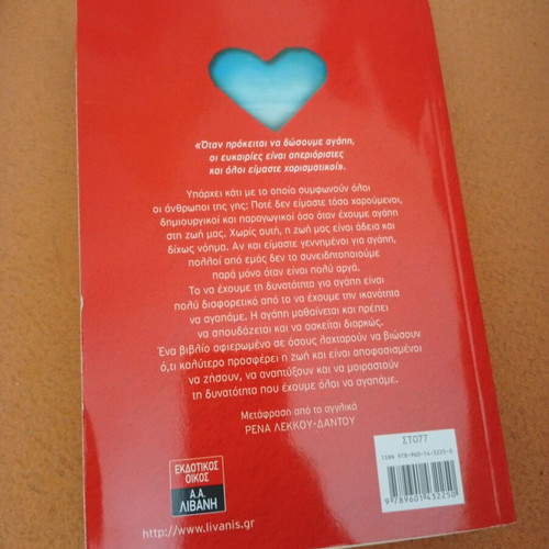 Eftychismenoi kai agapame novel like new