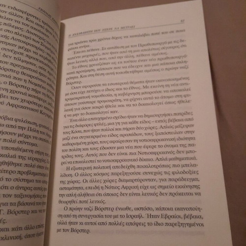 The Girl Who Saved the King of Sweden novel like new