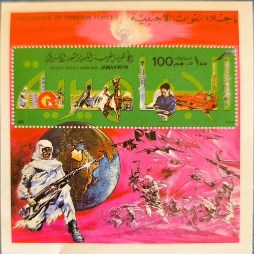 Libya 1979 souvenir sheet new with 100 dirhams stamp