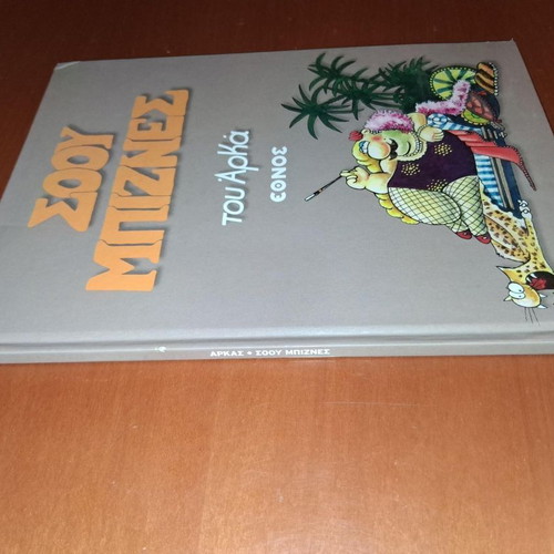 Show Biznes by Arkas hardcover book
