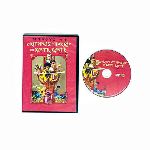 Enter the Dragon DVD, Bruce Lee action film with Greek subtitles