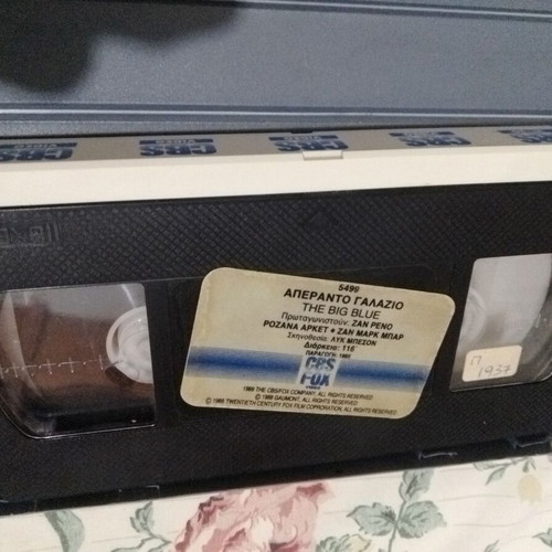 The Big Blue VHS used, 1988 Greek first edition