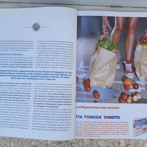 Nemecis magazine used, issue 59 November 2005