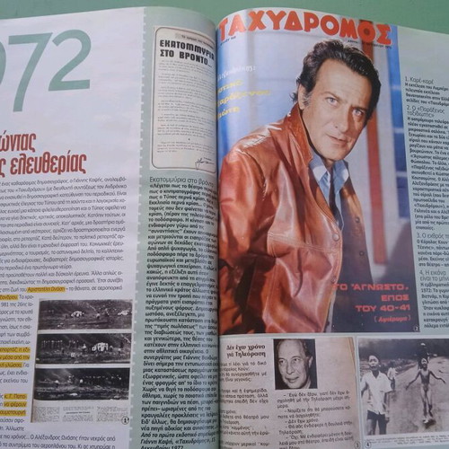 Taxydromos magazine used