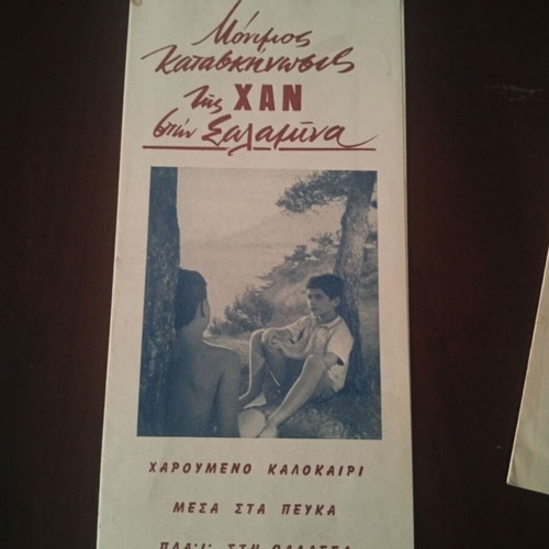 Two ΧΑΝ Christian Youth brochures used, 1950s summer camps