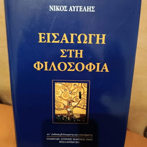 Introduction to Philosophy new book
