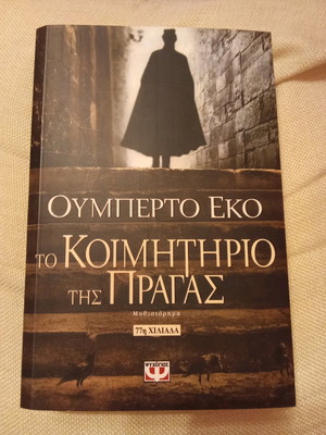 The Prague Cemetery by Umberto Eco like new