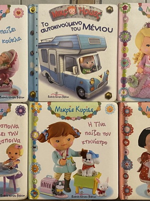 Παιδικά βιβλία μεταχειρισμένα, σετ 6 από τη σειρά Μικρές Κυρίες και Μικροί Ήρωες