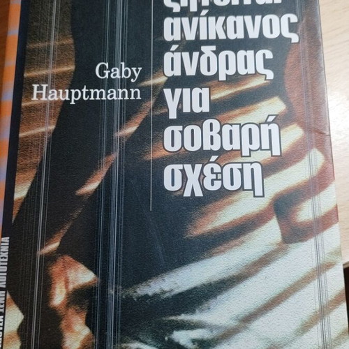 Book Ziteitai Anikanos Andras Gia Sovari Sxesi used