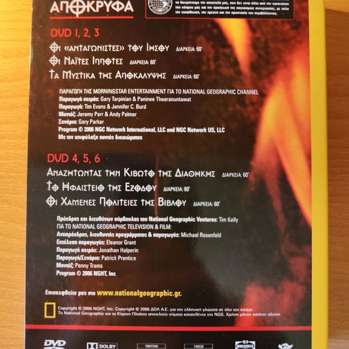 Biblical Apocrypha National Geographic DVD like new, 4 volumes