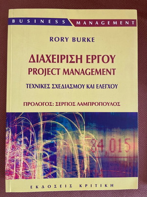 Project Management Techniques of Planning and Control by R. Burke