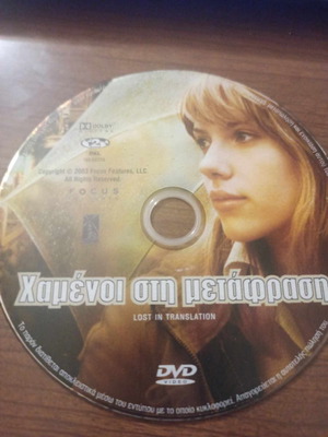 Lost in Translation DVD used