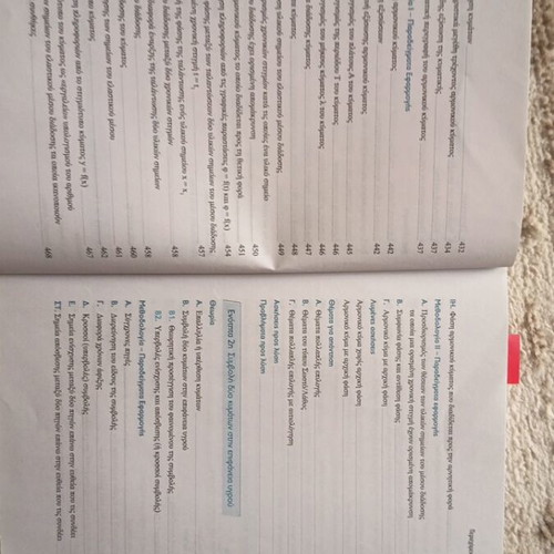 Physics Grade 12 Volume B like new, mechanical oscillations and waves