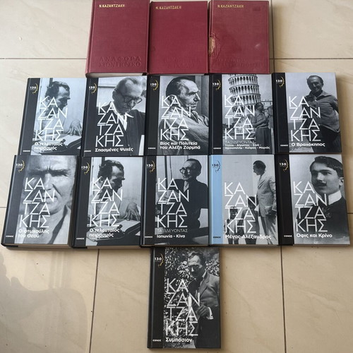 Nikos Kazantzakis book collection new condition